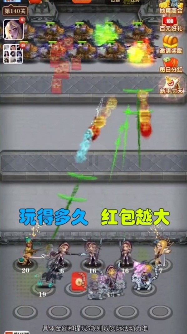 魔兽红包群图2