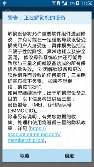 crom.apk新版图1