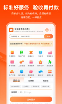 猪八戒官方版图3
