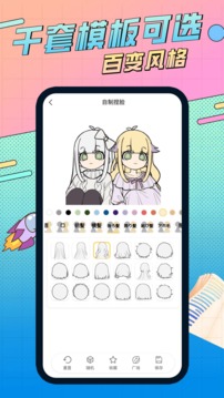 捏脸研究所无广告手机最新版图1