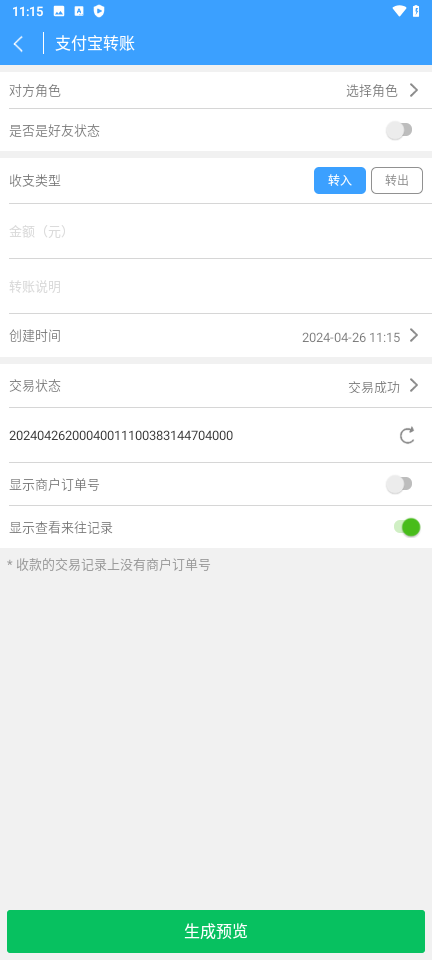 截图侠本最新免费版图1