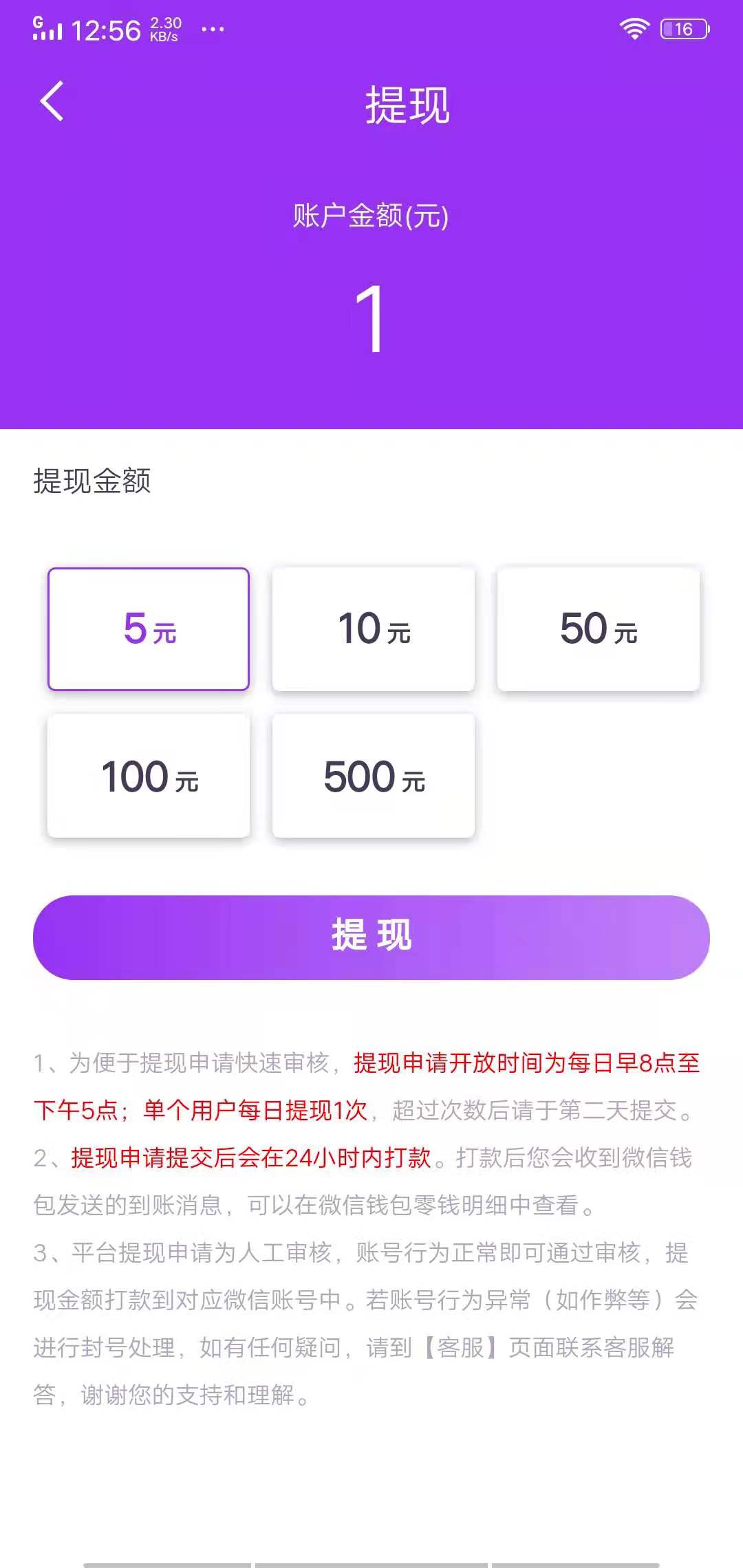 聚米资讯免费原版图3