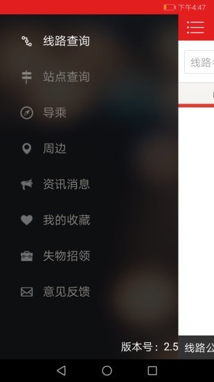 阳泉公交通原版图1