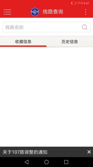 阳泉公交通原版图2