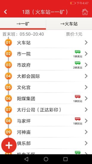 阳泉公交通原版图3