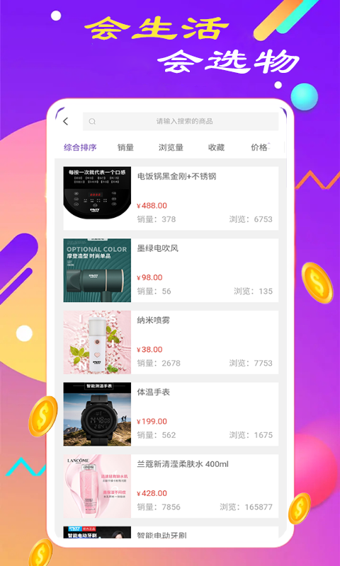 西瓜拼团直装版图1