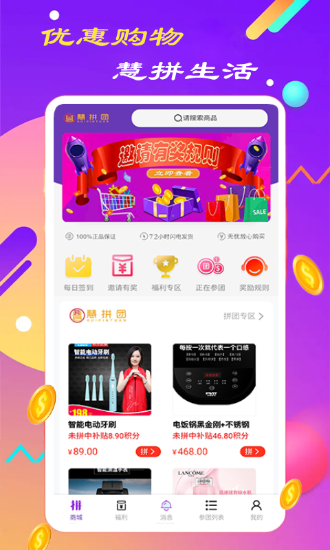 西瓜拼团直装版图4