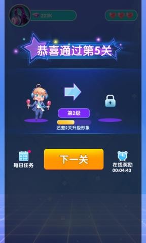 猜歌领福利图4