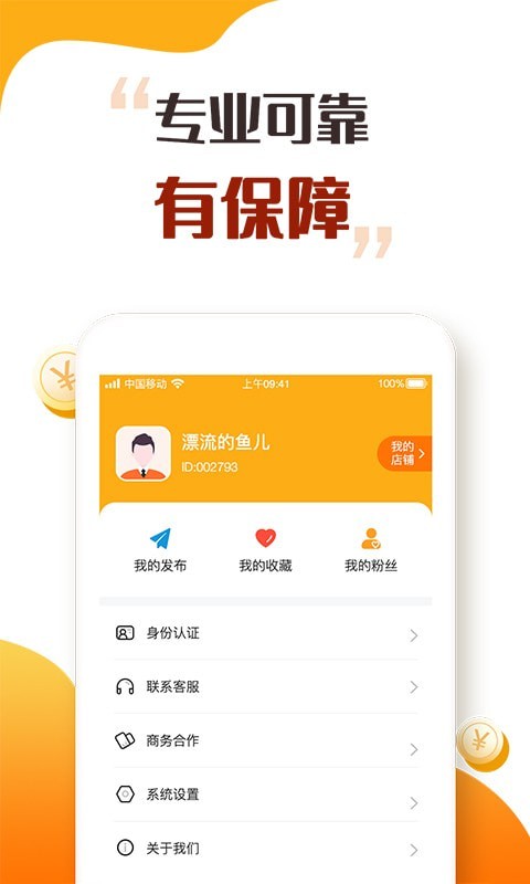 趣闲众帮原版图2