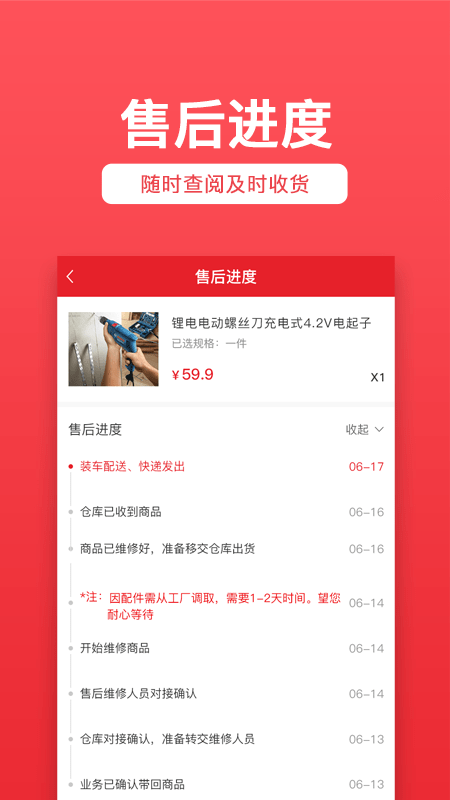 双鹰机电安卓免费版图2