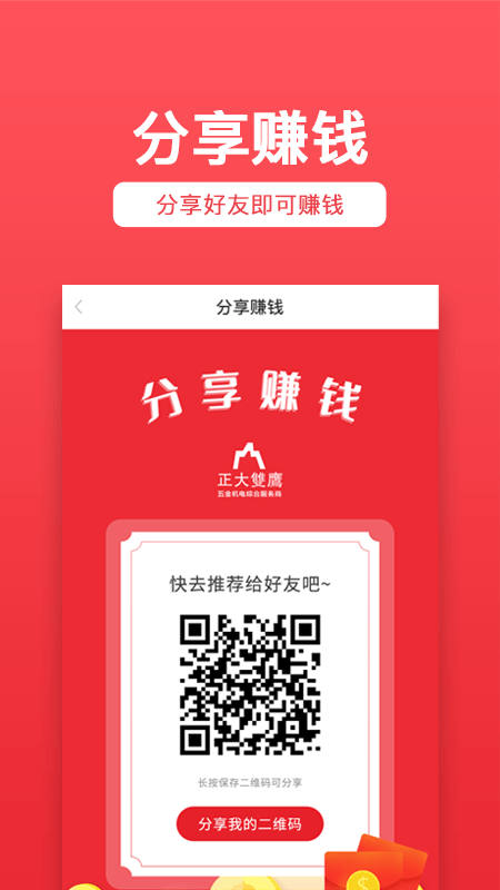 双鹰机电安卓免费版图3