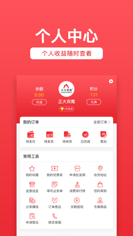 双鹰机电安卓免费版图5