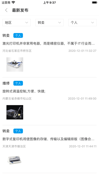 激光网商城安卓版图3