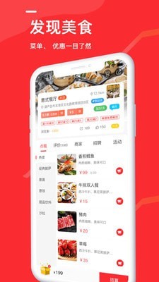 周边活动安卓官方版图3