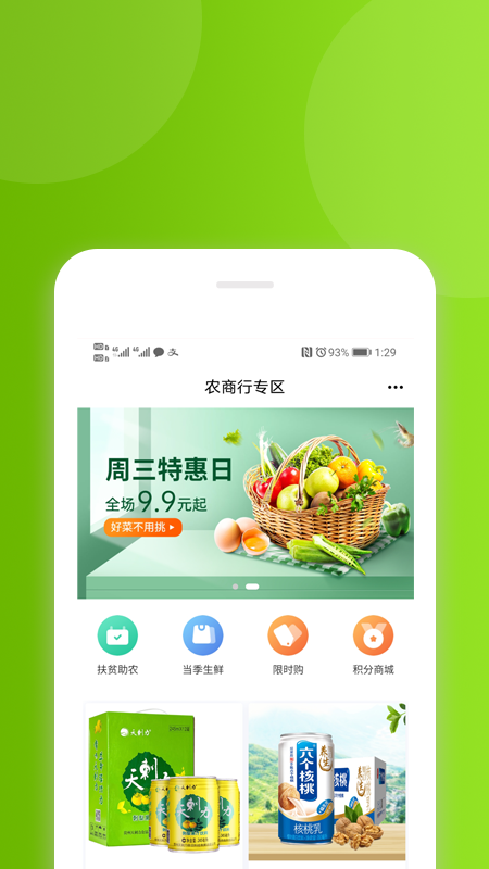 花小诺通用版图1