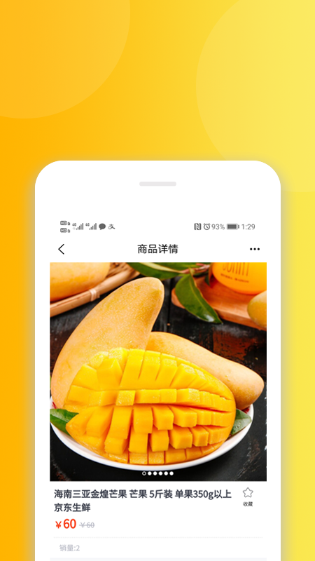 花小诺通用版图2