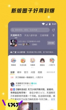 好说安卓直装版图1