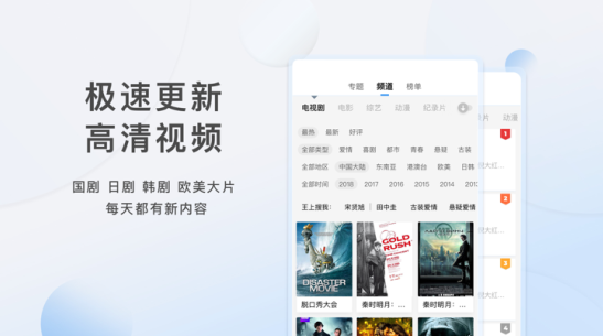 影视大全看看极速版图1