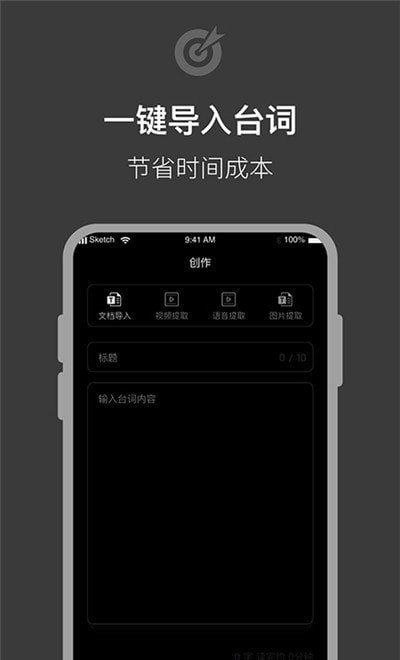 提词器拍摄助手安卓版(2)
