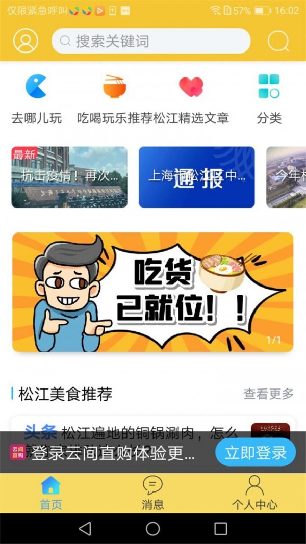 云间直购手机版图1