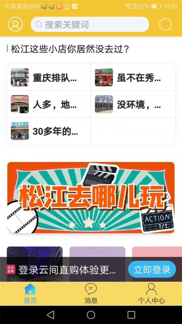 云间直购手机版图2