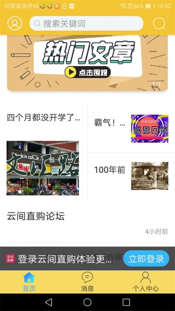 云间直购手机版图3