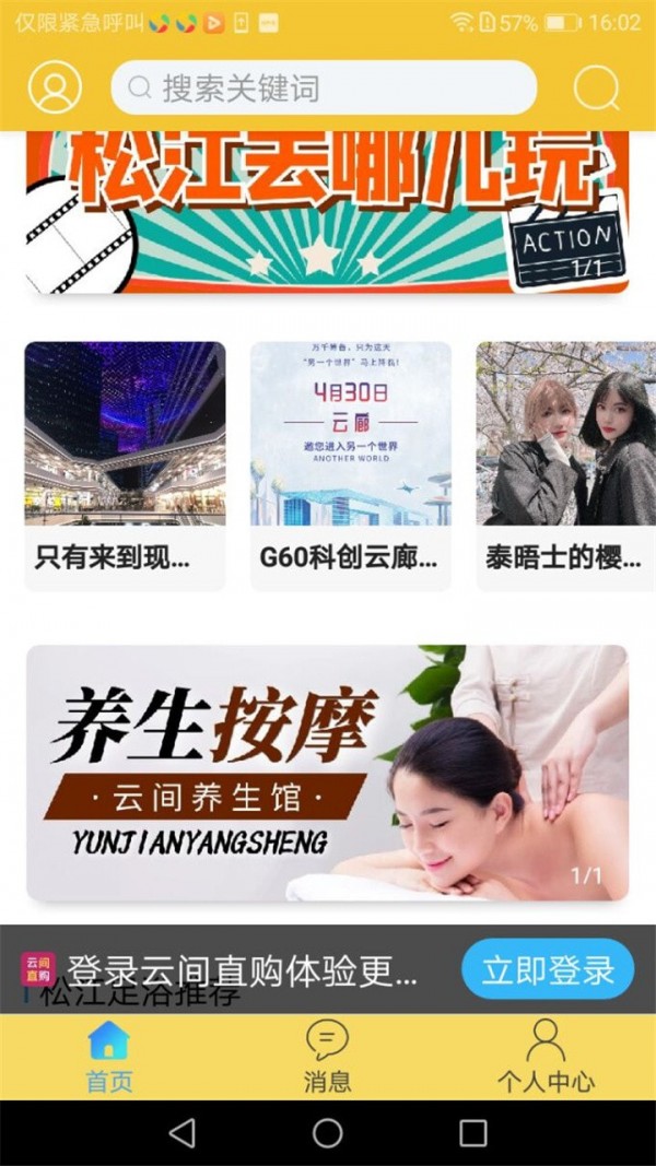 云间直购手机版图4