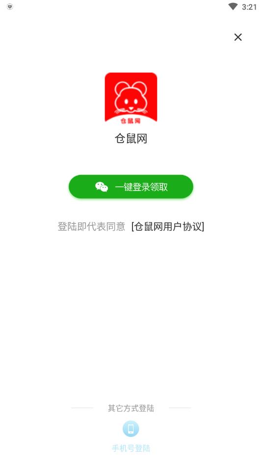 仓鼠网图1