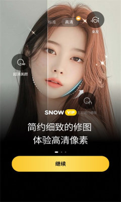 snow相机免费版图3