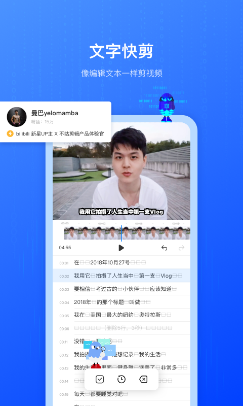 不咕剪辑安卓免费版图3