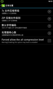 ZArchiver安卓官方版图2