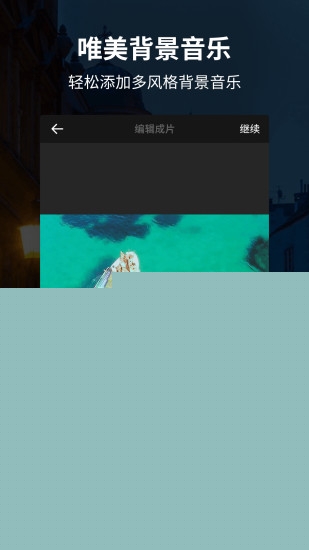 91视频编辑器手机最新版图3