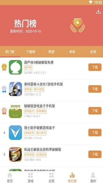 958游戏盒子app(2)