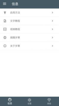 岁寒输入法最新免费版图3