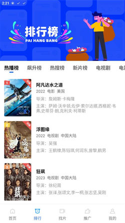 地瓜视频最新版图4
