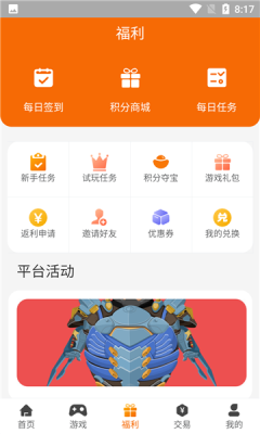 久玩盒子安卓免费版图4
