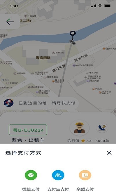 恒和祥出行最新免费版图1