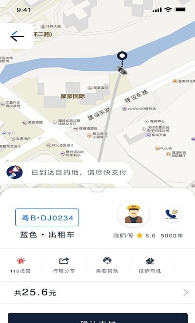 恒和祥出行最新免费版图2