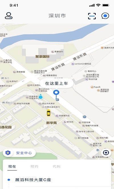 恒和祥出行最新免费版图3