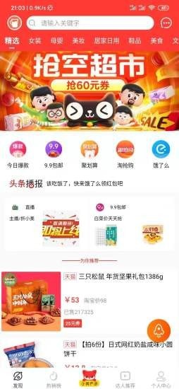 折小美手机正版图1