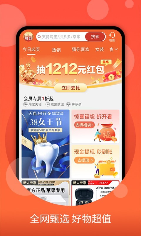 零零优品无广告版图1