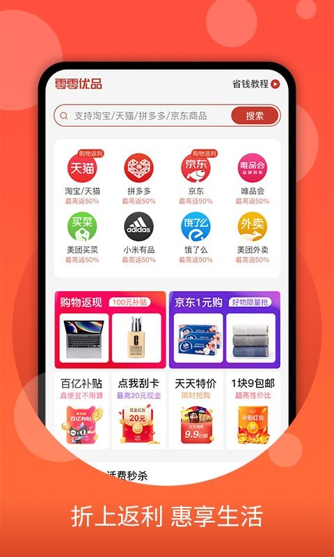 零零优品无广告版图2