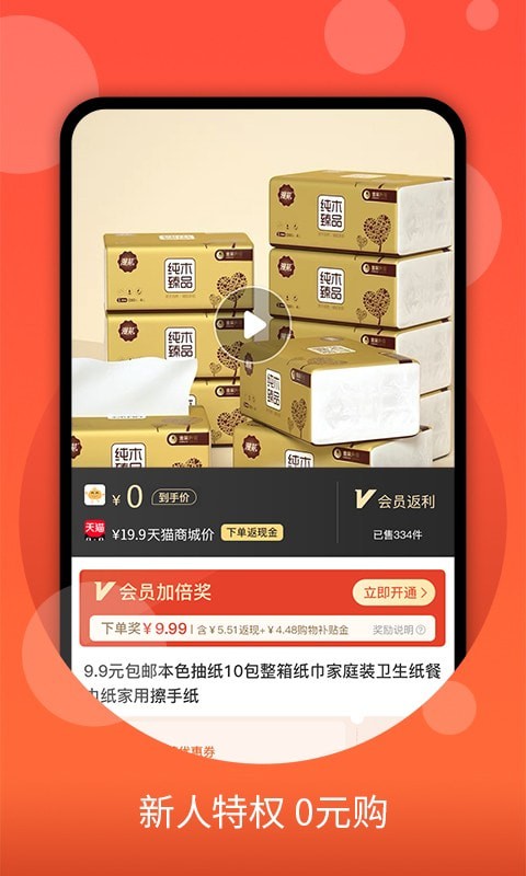 零零优品无广告版图3