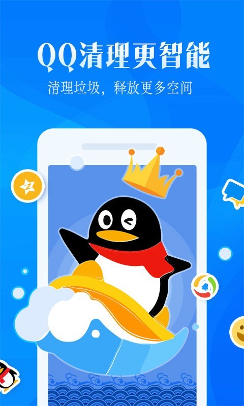 强力清理大师安卓官方版图3