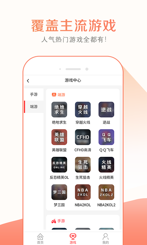趣玩租号官方正版图3