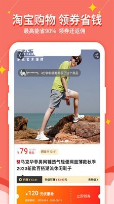 淘我想要官方最新版图2