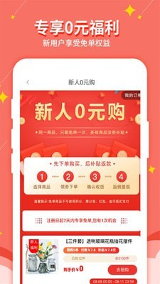淘我想要官方最新版图5