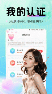 觅心无广告版图3