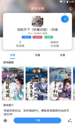 龙域天游官方正版图3