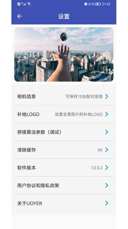 艾卓悦全景相机官方版图2